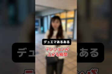 【デュエマあるある】初めての大会で、、#shorts #デュエマ #あるある