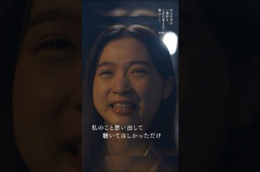 【キャラクター映像 さっちゃん 編】映画『今日の空が一番好き、とまだ言えない僕は 』絶賛上映中 #映画 #今日空 #伊東蒼