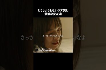 人間関係ズタズタ.. #ショートドラマ #ミリオンドラマ #サレ妻 #不倫 #サレ妻ファイトクラブ