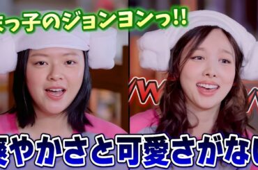 新ユニットで末っ子をやりたいジョンヨンに厳しいナヨンとジヒョが面白い