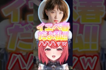 本田翼に”芸能人あるある”を聞くあかりんｗ【夢野あかり/ぶいすぽ切り抜き】#夢野あかり#本田翼#あかりん #ぶいすぽ#ぶいすぽっ#ぶいすぽ切り抜き#shorts
