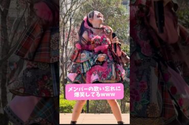 なったんの歌い忘れに爆笑するCANDY TUNE村川緋杏推しカメラ#きゃんちゅー #アイドル #ライブ #idol #推し活 #おすすめ #fyp #dance #fancam