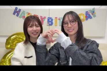 松田好花 ・ 金村美玖（日向坂46） 2025年04月27日 お誕生日配信 SHOWROOM