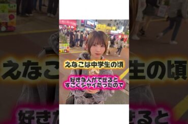 えなこが中学生でコスプレを始めた秘密な生い立ち