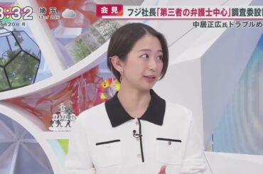 フジ小室瑛莉子アナ めざまし8(2025年１月20日)　コメント動画