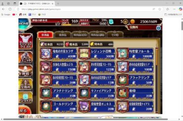 雀魂　今日も堤礼実ちゃんの財産を積極的に狙っていきます　棚から牡丹餅で堤礼実ちゃんと結婚できねぇかな　棚から牡丹餅で堤礼実ちゃんと結婚できたら海老原優香ちゃんと皆藤愛子ちゃんと星真琴ちゃんと浮気します