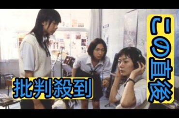 『リンダ リンダ リンダ』20周年を記念して4K公開決定！　ぺ・ドゥナ、前田亜季、香椎由宇、関根史織らからコメント到着