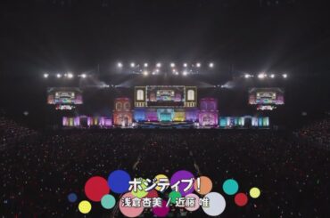 [250330] HOTCHPOTCH FESTIVAL 2 Day 2 - ポジティブ！
