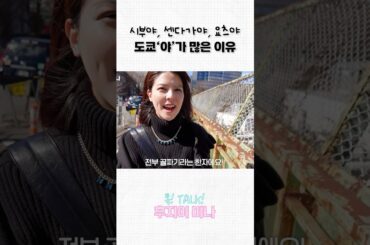 일본에 '야'가 많은 이유