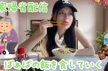 はづき村 がライブ配信中