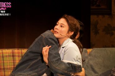 【初出し舞台映像】高畑充希、夫からのモラハラ、W不倫、望まない妊娠…トラブルだらけのウェイトレスに！　ミュージカル『ウェイトレス』