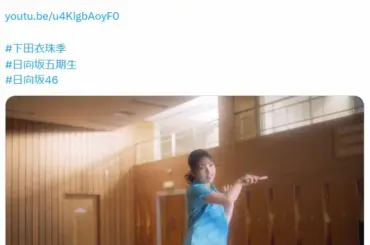 日向坂、5期生発表で“水ダウ”出身のメンバーが！「どっかで見た子だと思った」「見覚えあると思ったら」― スポニチ Sponichi Annex 芸能