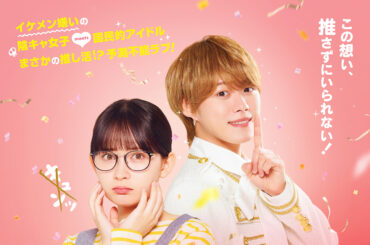 大橋和也、木村慧人ら国民的アイドルグループ「LiKE LEGEND」として『君がトクベツ』主題歌歌唱