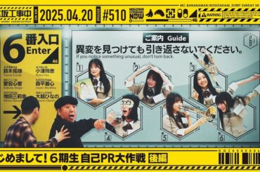 乃木坂46 6期生11人の多様な魅力が開花　“異例”のバックグラウンドが広げるグループの可能性 - Real Sound｜リアルサウンド