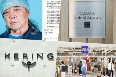 TABAYA ユナイテッドアローズ開業、グッチが24％減と低迷、「伝説の編集者」森永博志が死去…（4/20〜4/26）【5分でわかる主要ニュース】