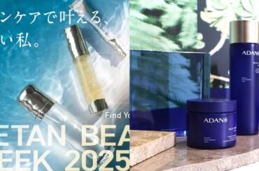 高価格化する「化粧品催事」から見えるもの - WWDJAPAN