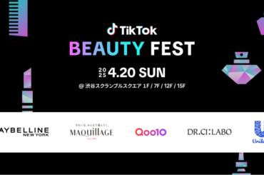 TikTok Japan、4月20日にオフラインイベント「TikTok BEAUTY FEST」開催：MarkeZine（マーケジン）