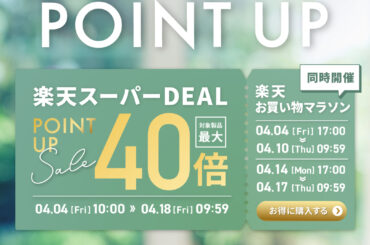 【ポイント最大40倍】メンズコスメNULL『楽天DEAL×お買い物マラソン』でポイントUP！ | NEWSCAST