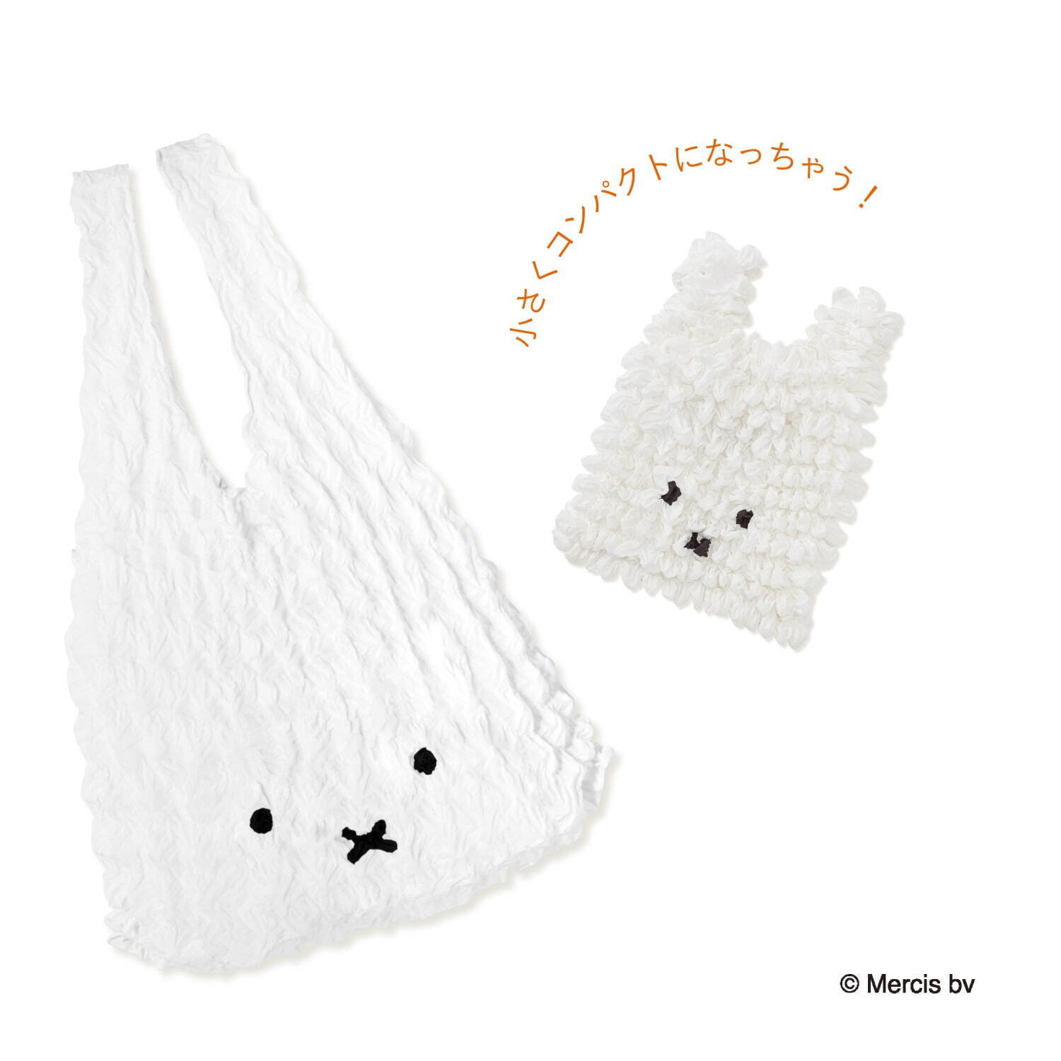 ミッフィー 伸縮エコバッグ 1,980円
