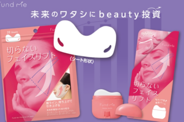 リフトアップは“塗って上げる”時代へ｜切らないフェイスケアで若見えを目指す新習慣 | TABI LABO