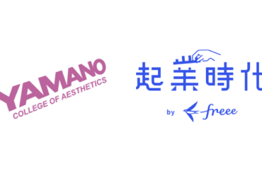 freee『起業時代』、山野美容芸術短大で2025年度のアントレプレナーシップ講座を担当 | フリー株式会社