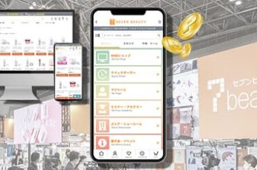 セブンビューティー今年も出店！ビューティーワールドジャパン 東京2025 | NEWSCAST