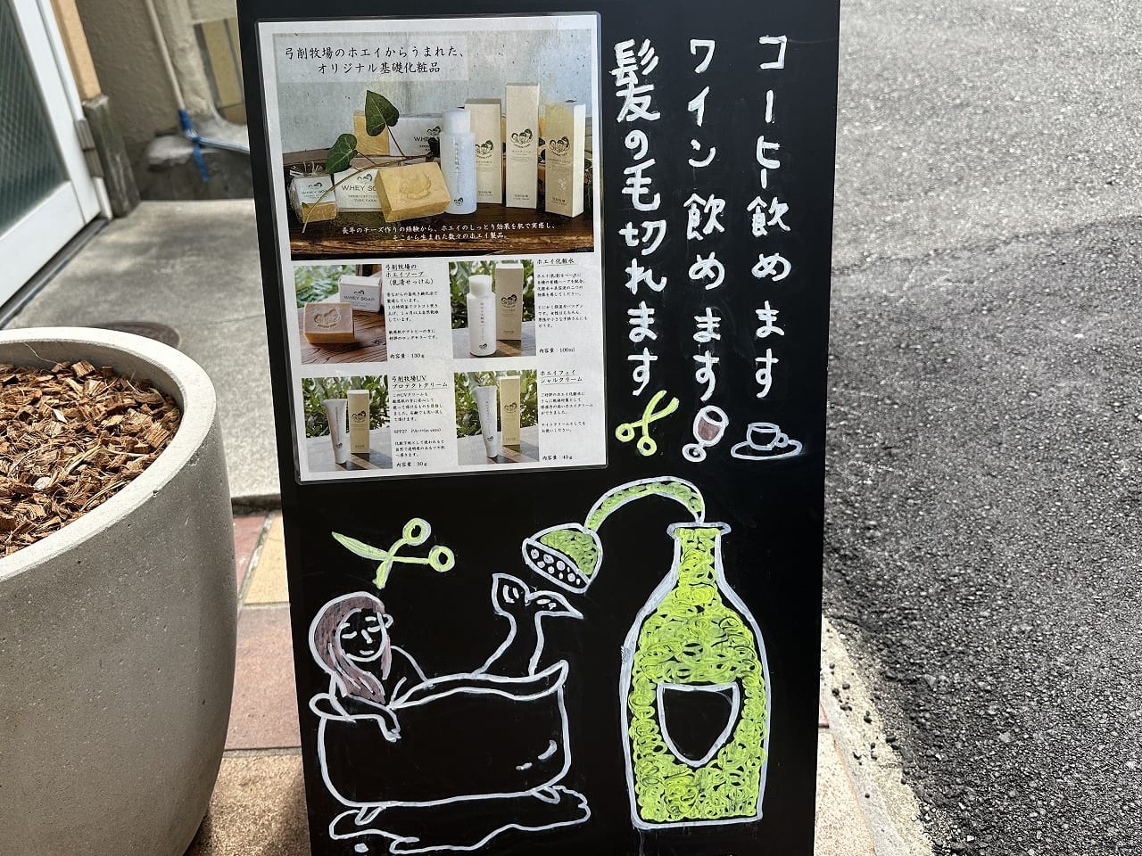 「BI.TO.WA（ビトワ）」