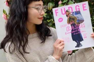 『FUDGE』4月号はもうチェックした？FUDGE FRIENDのお気に入りページをご紹介！ | FUDGE FRIEND | ファッション