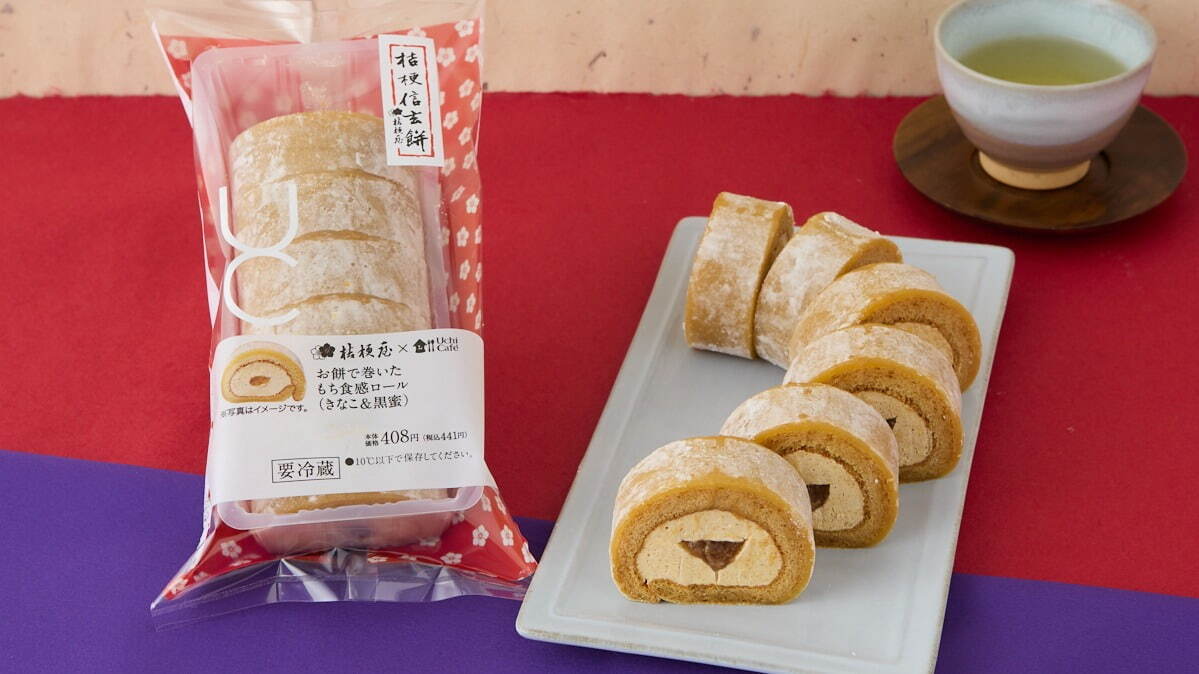 ウチカフェ×桔梗屋 お餅で巻いたもち食感ロール(きなこ＆黒蜜) 441円※沖縄エリアでの販売なし