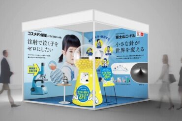 小さな針のテクノロジーで、医療をもっとやさしく。コスメディ製薬が大阪・関西万博「Japan Expo Paris in Osaka 2025」で「マイクロニードル」の体験ブースを出展