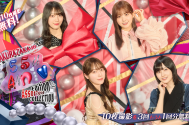 【App Store(4/15)】『クロススカウト・全能ACE／懸命』開催の『あんスタ』はトップ10圏内に　『ユニエア』は「櫻坂46 5.5th Anniv Edition Assorted Collection」開催でトップ30復帰