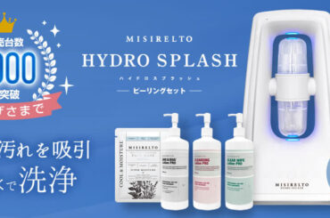 美容ニーズに即応した新フェイシャルコース『ハイドロスプラッシュWピーリング』、ビューティーワールド ジャパン 東京で初公開｜ニューズウィーク日本版 オフィシャルサイト