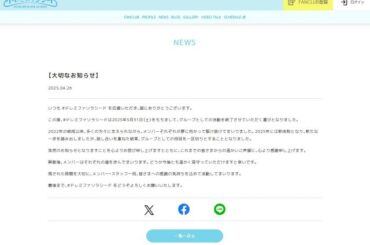 5人組アイドルグループ、解散を発表「グループとしての役目を一区切りとすることとなりました」 | | ORICON NEWS