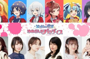 「劇場版やるぞおー！」声優・本渡楓さんら意気込み　主要キャスト・スタッフコメント　映画「ゾンビランドサガ　ゆめぎんがパラダイス」10月24日公開 | | 佐賀県のニュース | 佐賀新聞