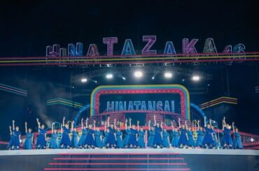 日向坂46、2日間で9時間超の全曲披露ライブ完走　長濱ねるら“一期生”集結のサプライズにハマスタ激震【全114曲セットリストあり】 | | ORICON NEWS