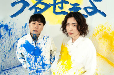 GINTAとWAKIがコラボ　新曲「うるせぇよ」リリースのサムネイル画像