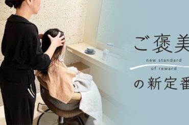 表参道の「SHIRO BEAUTY」でスキンケアにこだわった極上のヘッドスパ体験を！ 【ご褒美の新定番】｜るるぶ&more.
