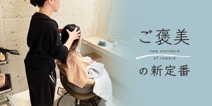 表参道の「SHIRO BEAUTY」でスキンケアにこだわった極上のヘッドスパ体験を! 【ご褒美の新定番】|るるぶ&more. 表参道の「SHIRO BEAUTY」でスキンケアにこだわった極上のヘッドスパ体験を! 【ご褒美の新定番】|るるぶ&more.