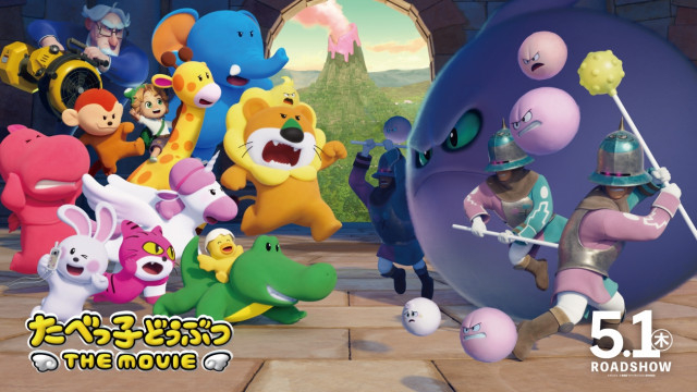 まさかの映画化！『たべっ子どうぶつ THE MOVIE』完成披露試写会に、松田元太さんをはじめ、声優を務める豪華キャストが勢ぞろい！【編集部の「これ、気になる！」  Vol.193】