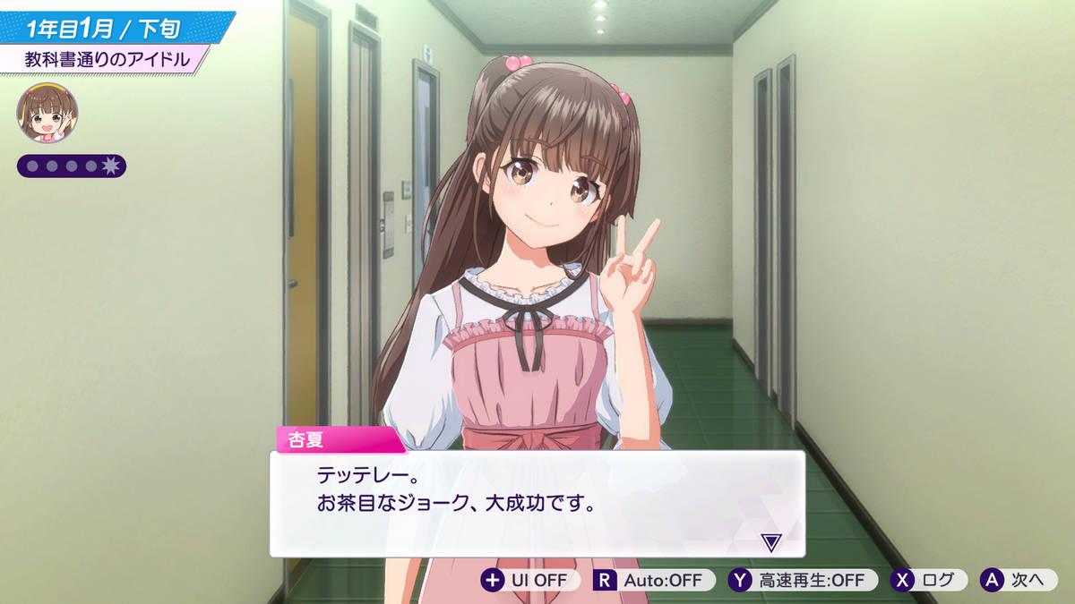 KONAMIのアイドル育成ゲーム『シャインポスト Be Your アイドル！』がニンテンドースイッチ2向けに発表_002