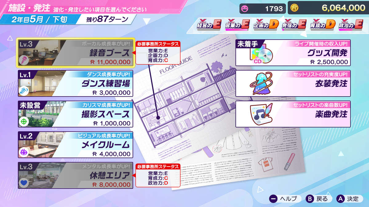 KONAMIのアイドル育成ゲーム『シャインポスト Be Your アイドル！』がニンテンドースイッチ2向けに発表_003