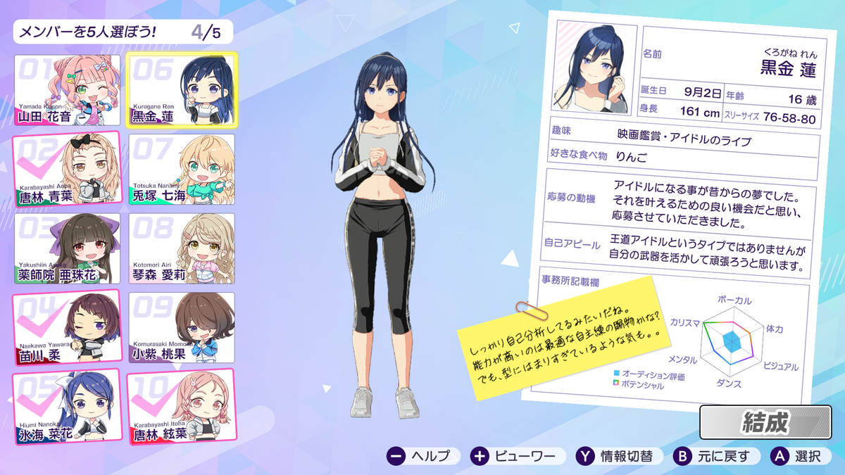 KONAMIのアイドル育成ゲーム『シャインポスト Be Your アイドル！』がニンテンドースイッチ2向けに発表_005