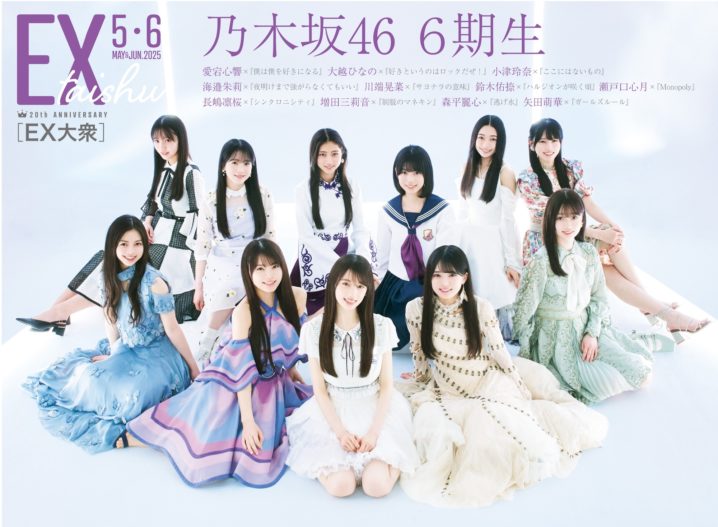乃木坂46 6期生が着こなす歴代衣装