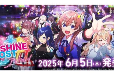 事務所経営とアイドル育成が融合した『シャインポスト』、6月5日にNintendo Switch 2で発売（2025年4月3日）｜BIGLOBEニュース
