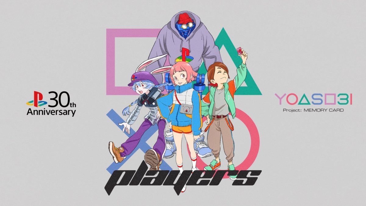 YOASOBI PlayStation®×YOASOBI 30周年記念プロジェクト スペシャルコラボムービーが公開！