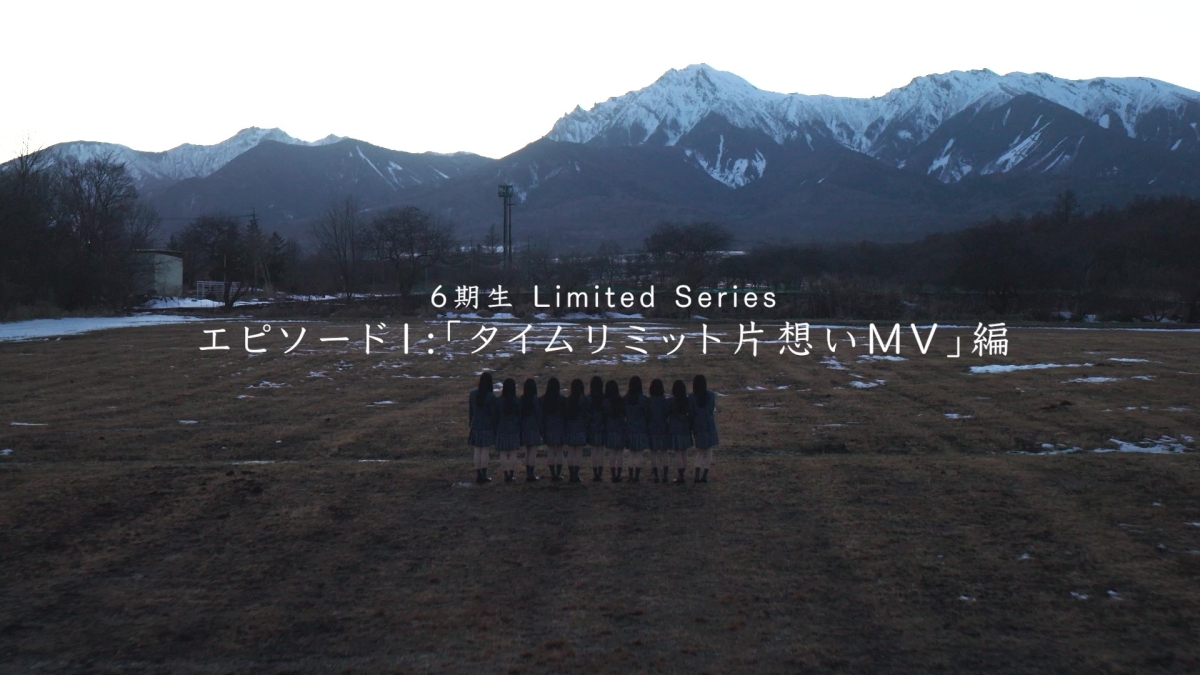 乃木坂46 6期生ドキュメンタリーを3週連続公開！5月1日(木)21時にエピソード1公開！