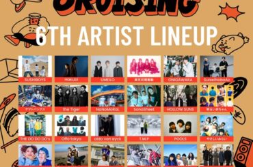"Shimokitazawa SOUND CRUISING 2025"、出演者第6弾でHakubi、ONIGAWARA、東京初期衝動、SUSHIBOYS、ヤマトパンクス、UMEILO、SonoSheet等28組発表