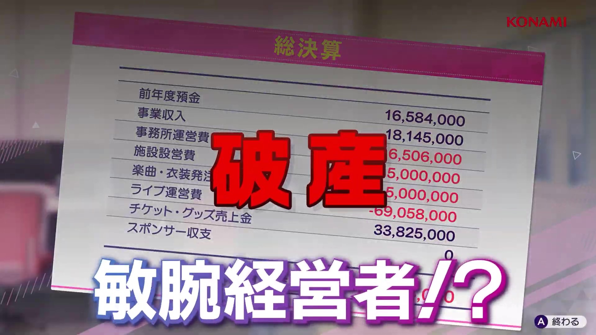 【Switch 2 最速体験】『シャインポスト Be Your アイドル！』先行レビュー・評価・感想：家庭用向けについにゲーム化_003