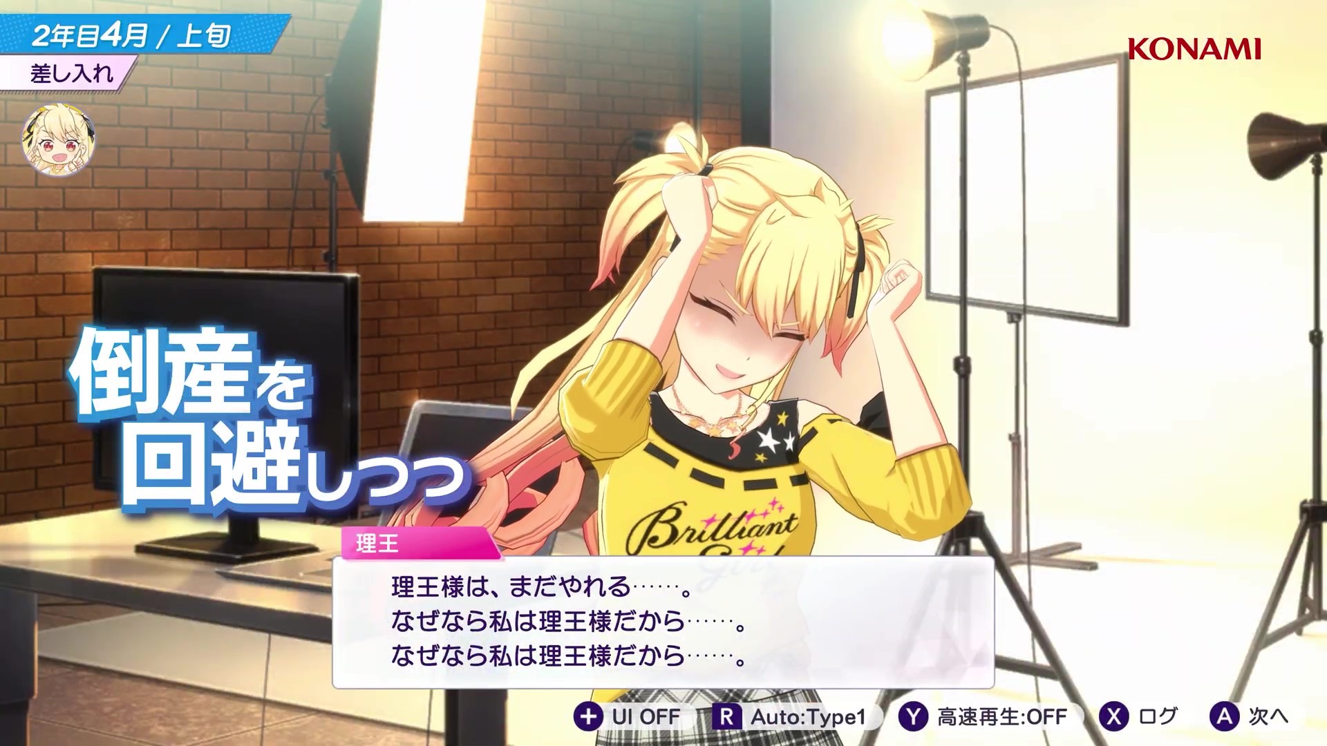 【Switch 2 最速体験】『シャインポスト Be Your アイドル！』先行レビュー・評価・感想：家庭用向けについにゲーム化_001