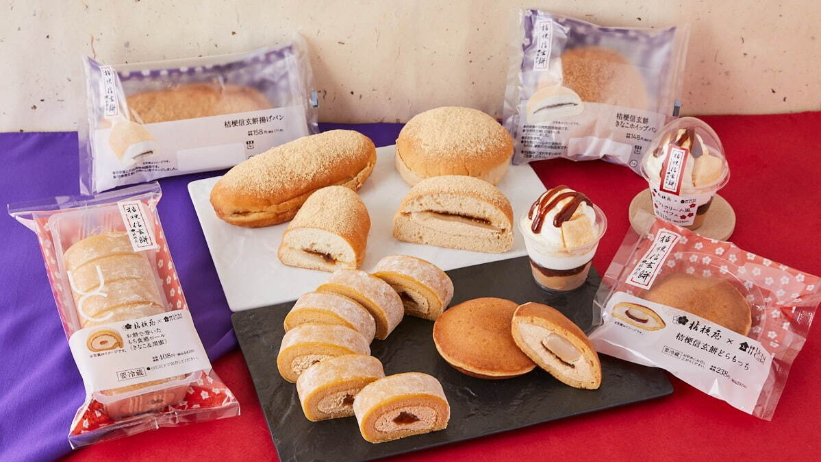 ローソン×山梨銘菓「桔梗信玄餅」の限定スイーツ、黒蜜ソース入りもちもちロールケーキやきなこ揚げパン｜写真1